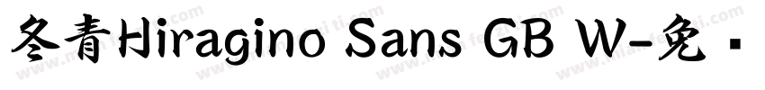 冬青Hiragino Sans GB W字体转换